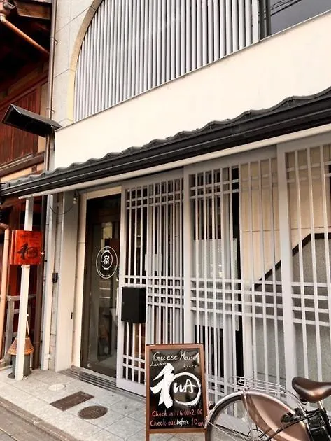 Kyoto Guesthouse Rantan - Vacation Stay 84834V